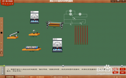 物理實(shí)驗(yàn)?zāi)M練習(xí)軟件