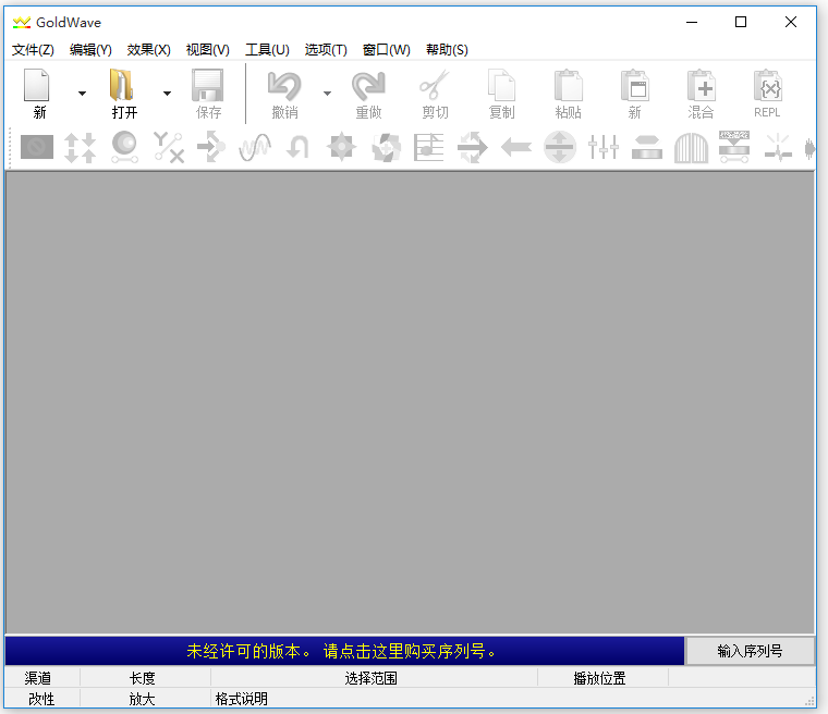 GoldWave綠色版下載