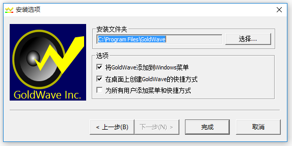 GoldWave綠色版下載