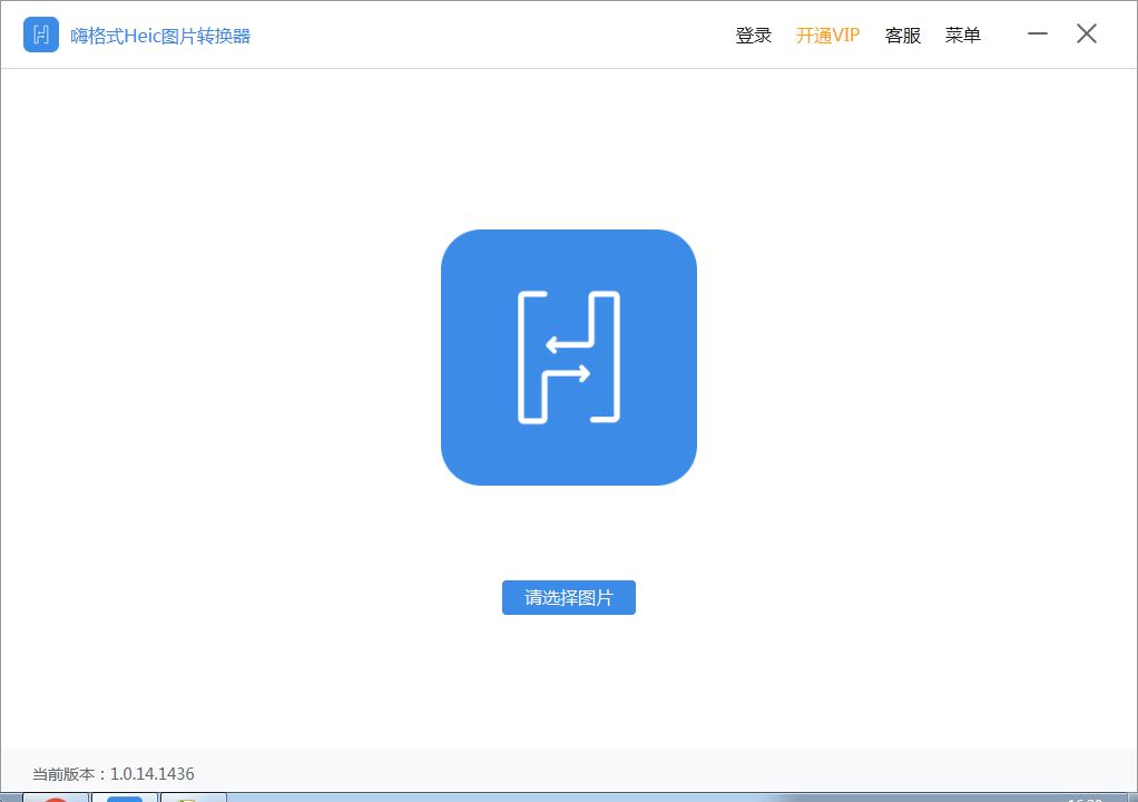 蘋果Heic圖片轉(zhuǎn)換工具下載