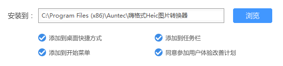 蘋果Heic圖片轉(zhuǎn)換工具下載
