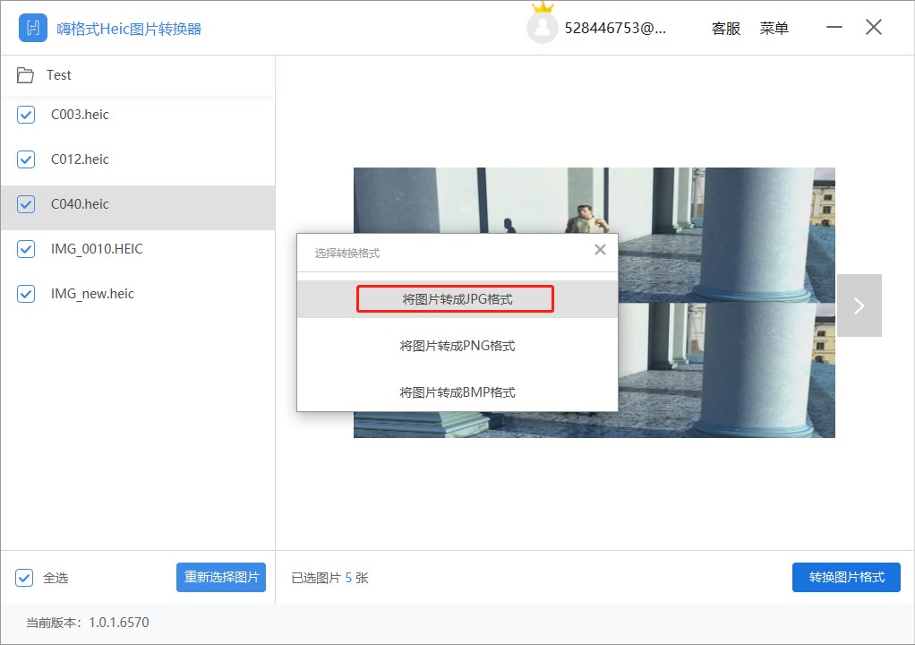 蘋果Heic圖片轉(zhuǎn)換工具下載