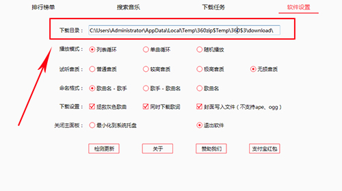 免費(fèi)下載各大平臺(tái)付費(fèi)音樂
