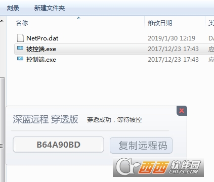 [無需映射的遠(yuǎn)程]深藍(lán)遠(yuǎn)程 穿透版