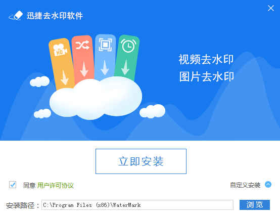 圖片視頻一鍵去水印