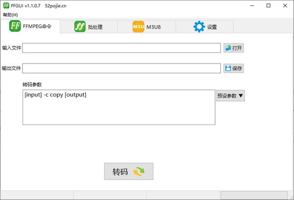 m3u8視頻下載工具