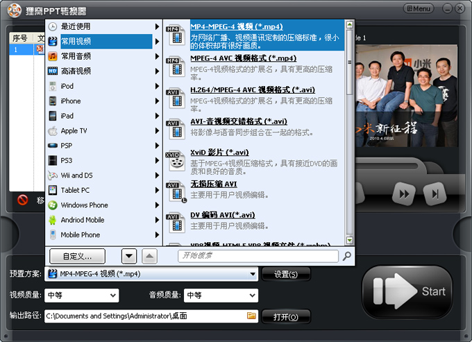 照片制作視頻軟件下載
