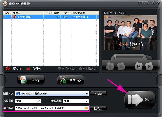 照片制作視頻軟件下載
