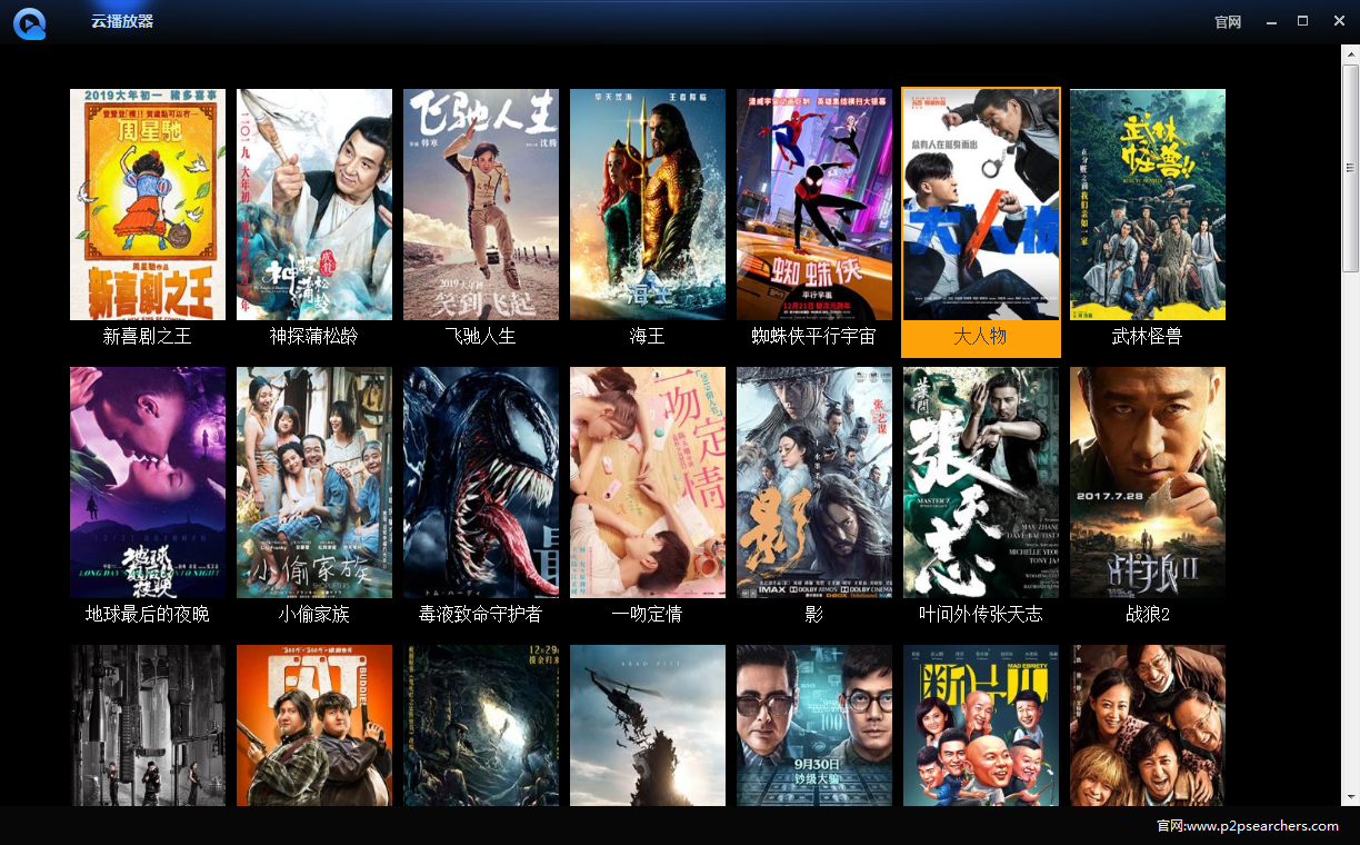 P2PSearcher下載