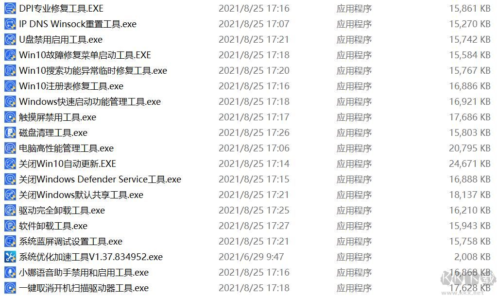聯(lián)想售后服務(wù)工具包