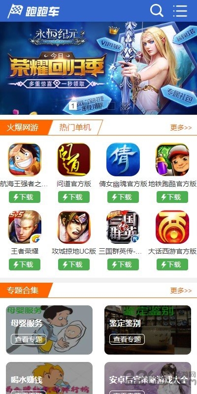 跑跑車(chē)app 跑跑車(chē)游戲盒免費(fèi)版