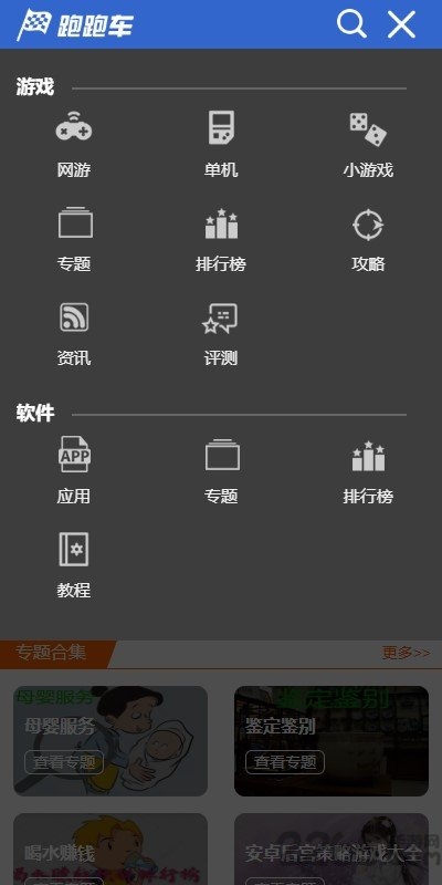跑跑車(chē)游戲盒免費(fèi)版