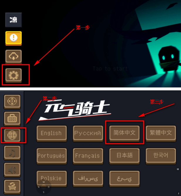 元氣騎士破解版下載