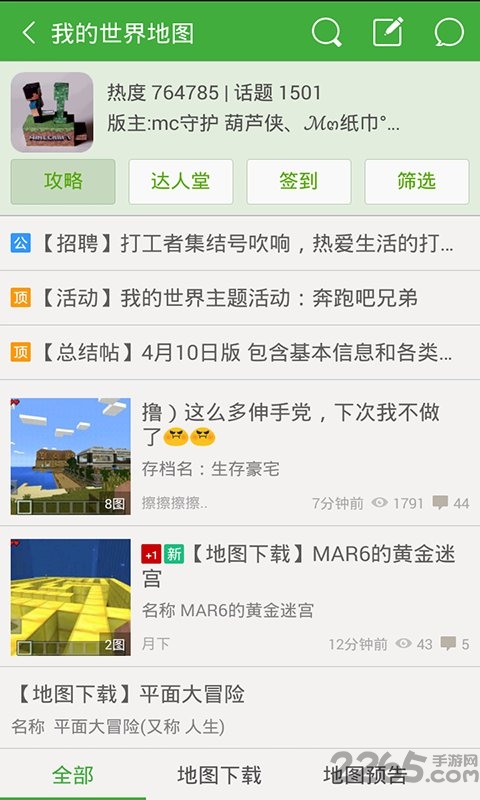 葫蘆俠3樓破解版