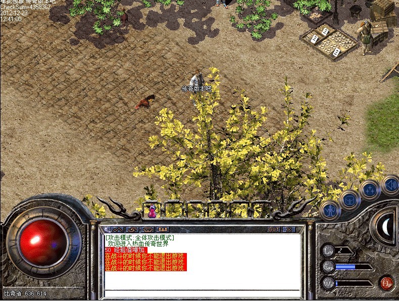 暗黑版本傳奇1.76