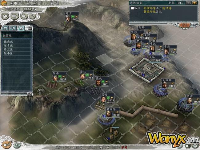 三國志11威力加強版