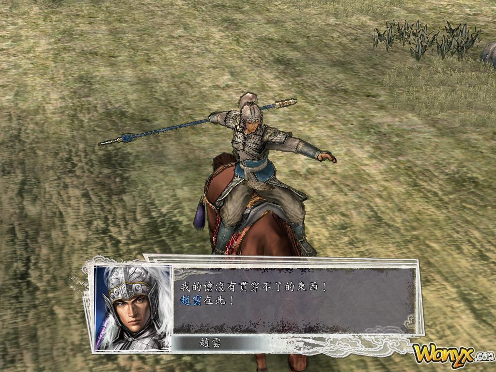 三國志11威力加強版