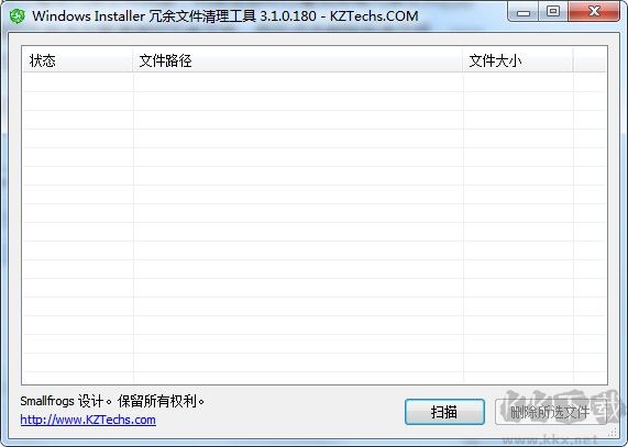 一鍵刪除電腦中的殘留文件
