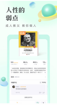 書旗小說(shuō)APP