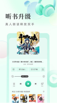 書旗小說(shuō)APP