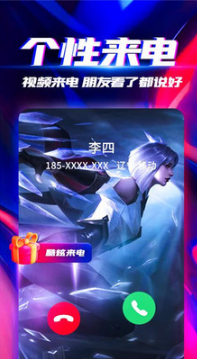 來電秀秀(視頻鈴聲)