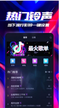 來電秀秀(視頻鈴聲)