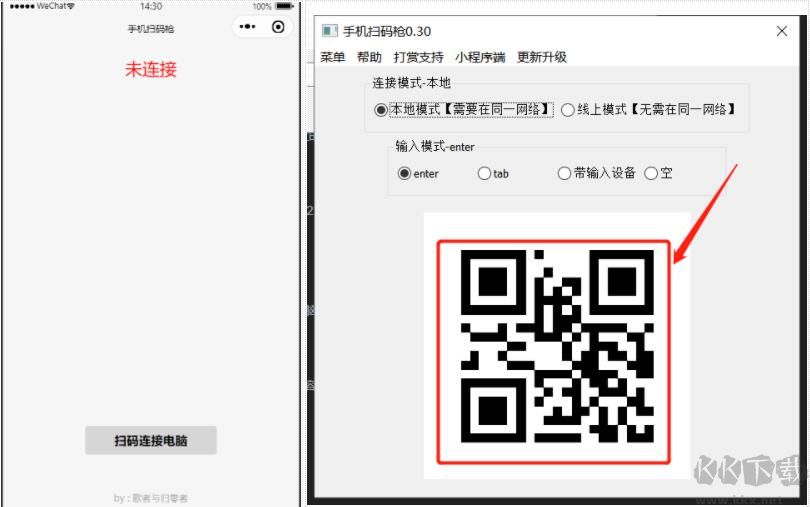 手機(jī)掃描到電腦軟件
