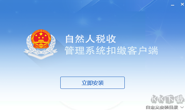遼寧自然人電子稅務局扣繳端