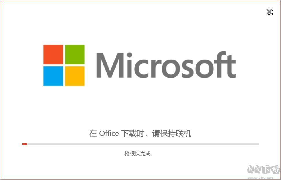 Office 2021 Visio專業(yè)增強版