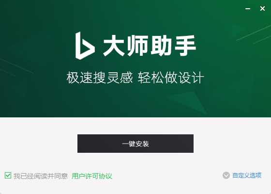 免費下載設(shè)計素材