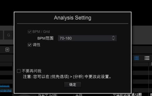 Rekordbox破解版下載