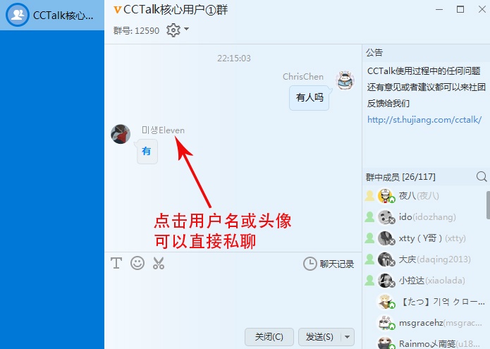 CCtalk校園版下載