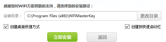 WiFi共享軟件下載