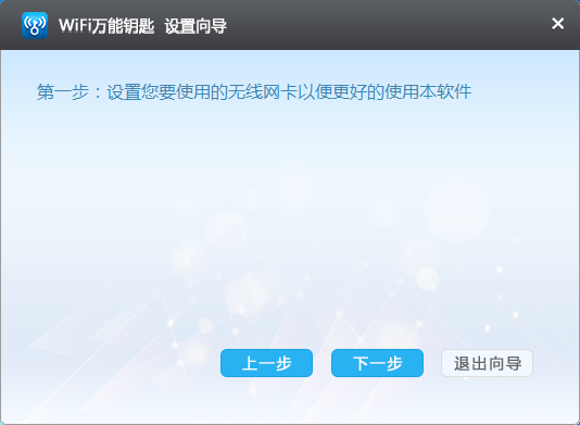 WiFi共享軟件下載