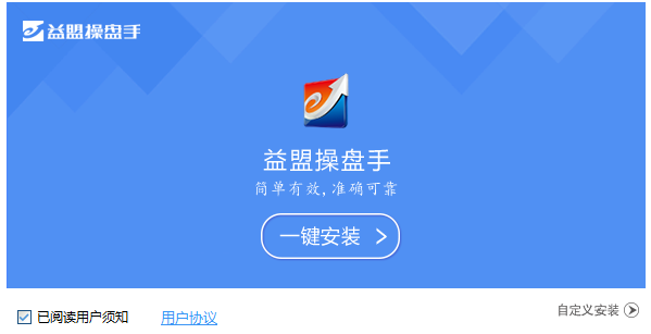 益盟操盤手官方免費(fèi)下載