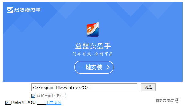 益盟操盤手官方免費(fèi)下載