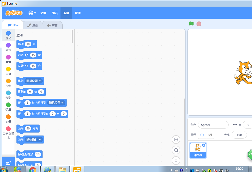少兒編程軟件免費(fèi)下載