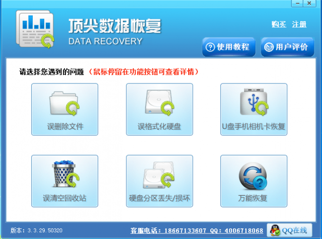 回收站清空恢復(fù)軟件