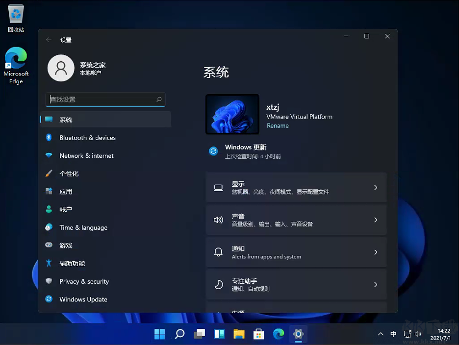 Windows11易升(Win11升級工具)