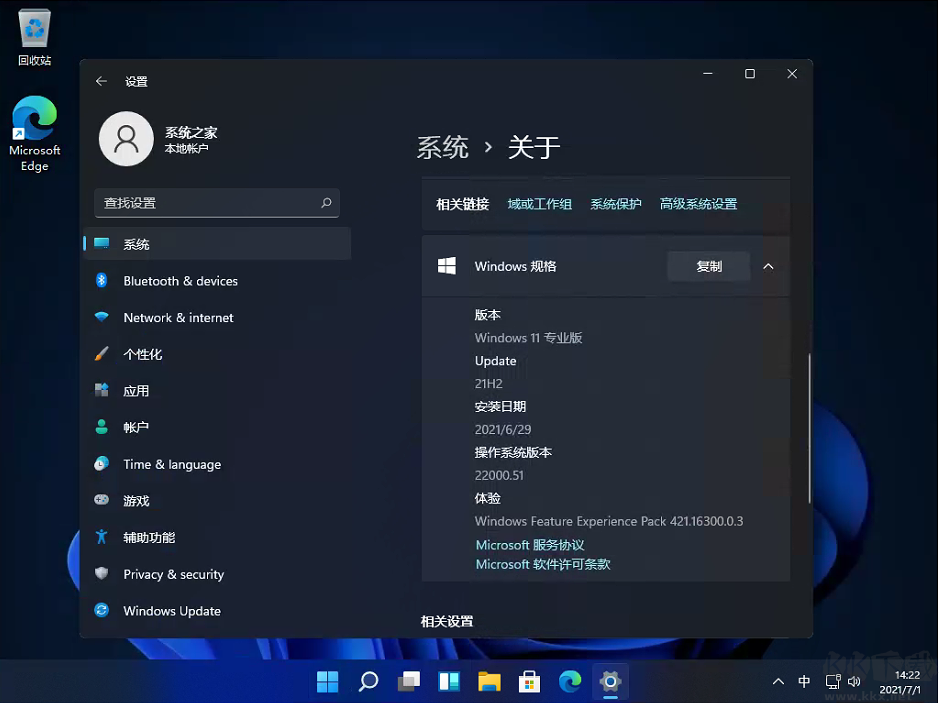 Windows11易升(Win11升級工具)