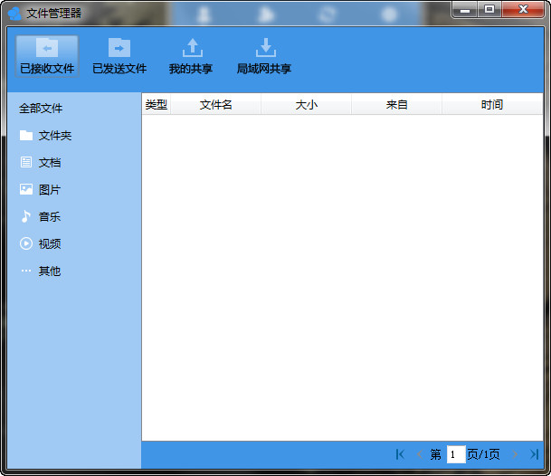飛秋客戶(hù)端下載