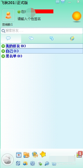 飛秋客戶(hù)端下載