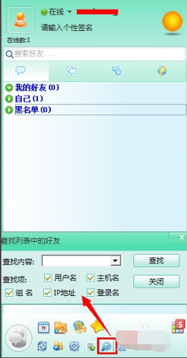 飛秋客戶(hù)端下載