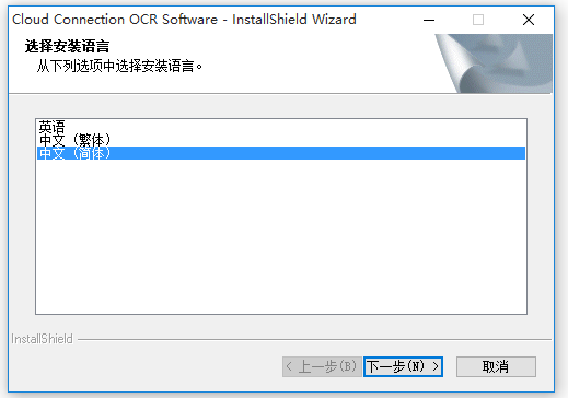 云脈OCR文字識別軟件中文破解版