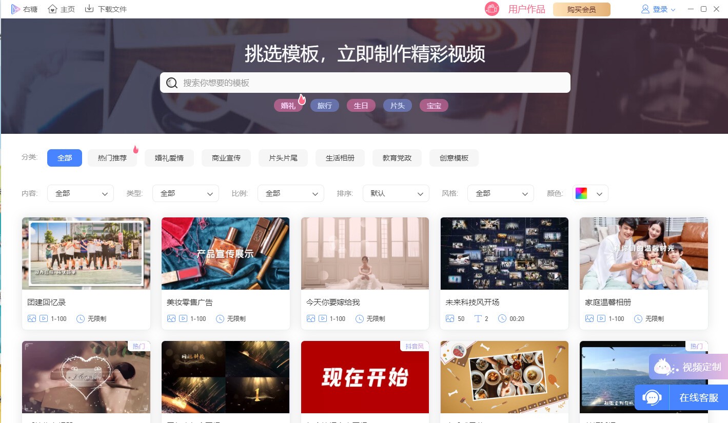 右糖電子相冊制作軟件