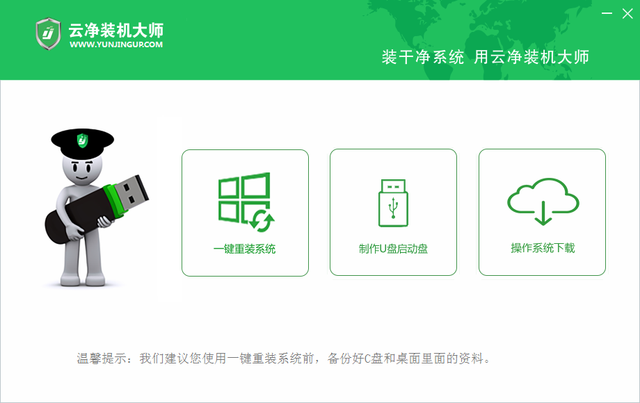 一鍵重裝系統(tǒng)
