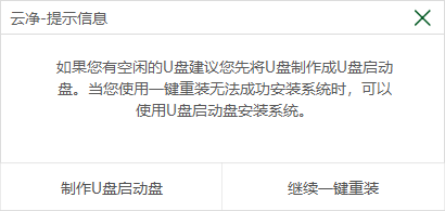 一鍵重裝系統(tǒng)