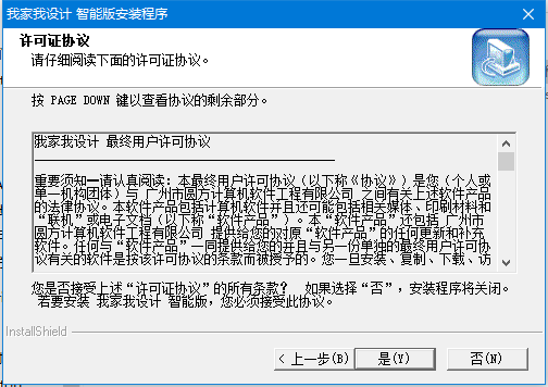 我家我設(shè)計(jì)