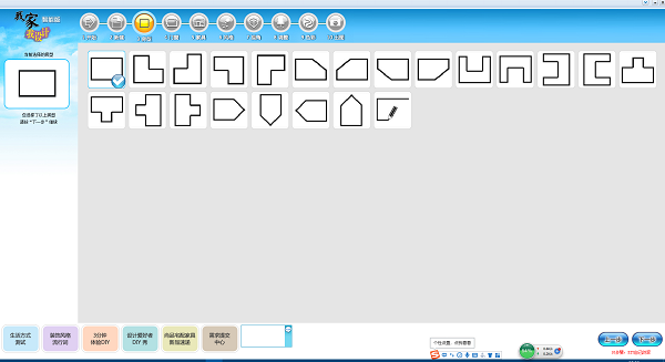 我家我設(shè)計(jì)