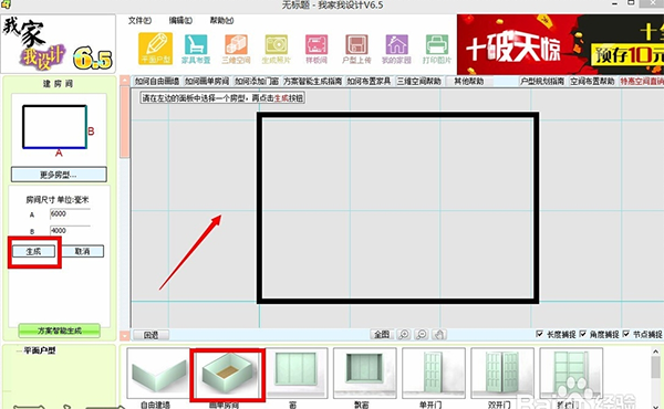 我家我設(shè)計(jì)